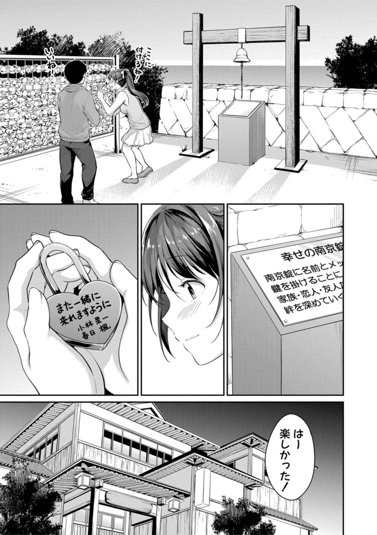 Shishunki no Obenkyou Ch1-6