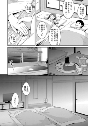Shishunki no Obenkyou Ch1-6 - Page 141