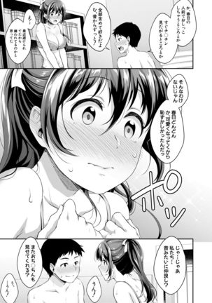 Shishunki no Obenkyou Ch1-6 Page #70