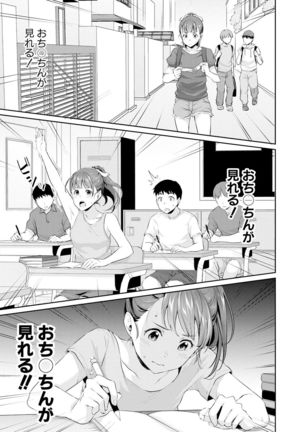 Shishunki no Obenkyou Ch1-6 - Page 6