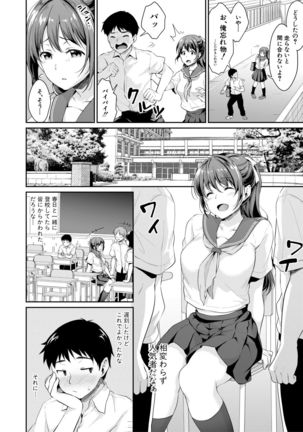 Shishunki no Obenkyou Ch1-6 Page #57