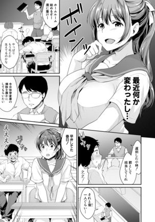 Shishunki no Obenkyou Ch1-6 - Page 58