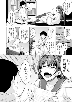 Shishunki no Obenkyou Ch1-6 - Page 111
