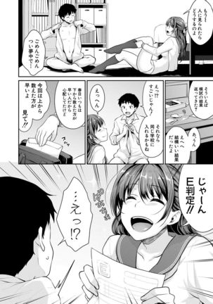 Shishunki no Obenkyou Ch1-6 Page #111