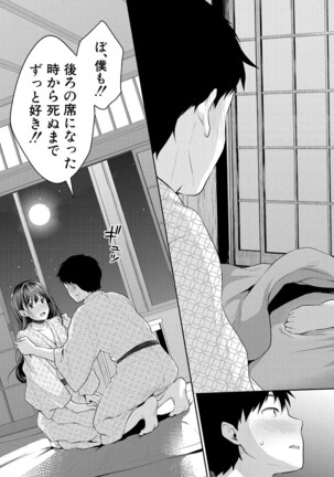 Shishunki no Obenkyou Ch1-6 - Page 144