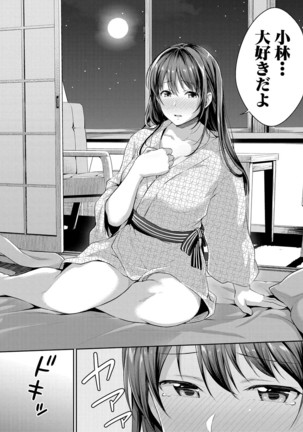 Shishunki no Obenkyou Ch1-6 Page #143
