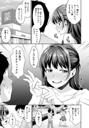 Shishunki no Obenkyou Ch1-6 Page #88