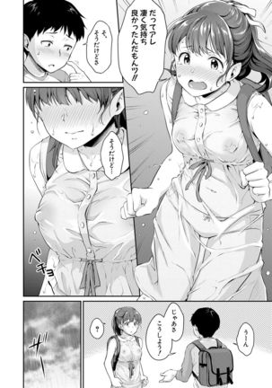 Shishunki no Obenkyou Ch1-6 Page #37