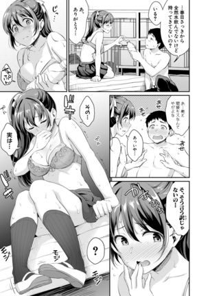 Shishunki no Obenkyou Ch1-6 Page #64