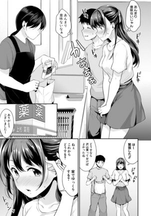 Shishunki no Obenkyou Ch1-6 Page #92