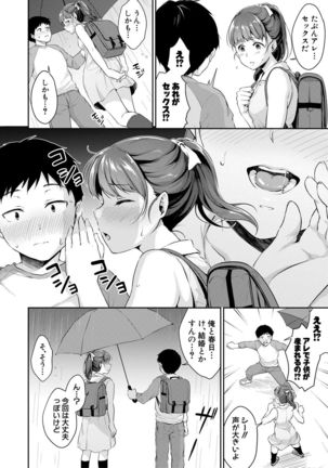 Shishunki no Obenkyou Ch1-6 Page #35