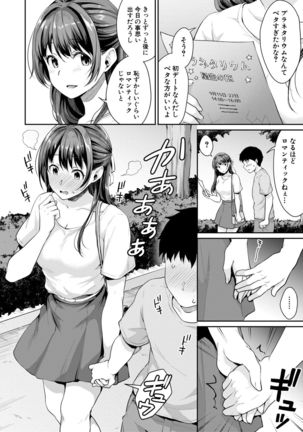 Shishunki no Obenkyou Ch1-6 - Page 87