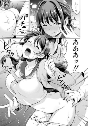 Shishunki no Obenkyou Ch1-6 Page #118