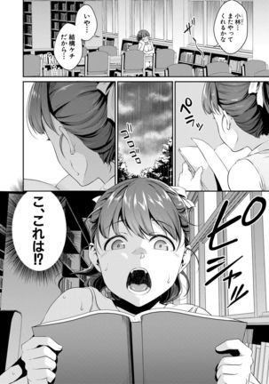Shishunki no Obenkyou Ch1-6 - Page 33