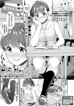 Shishunki no Obenkyou Ch1-6 Page #32