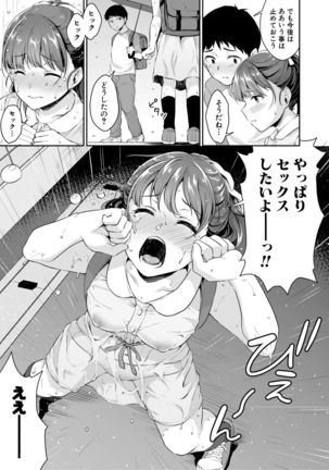 Shishunki no Obenkyou Ch1-6 Page #36