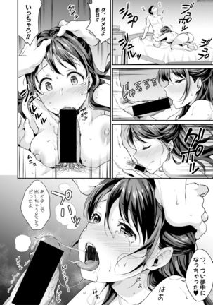 Shishunki no Obenkyou Ch1-6 Page #95