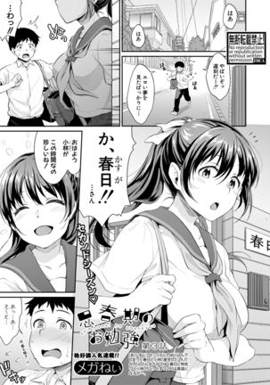 Shishunki no Obenkyou Ch1-6 - Page 56