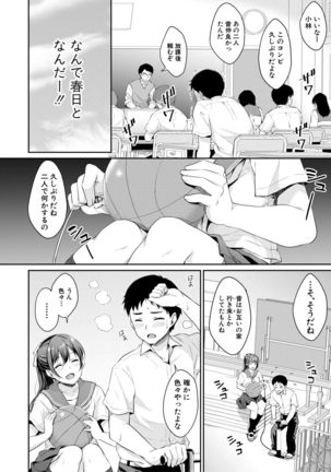 Shishunki no Obenkyou Ch1-6 - Page 59