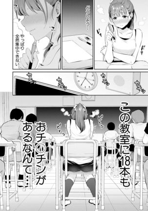 Shishunki no Obenkyou Ch1-6 - Page 3