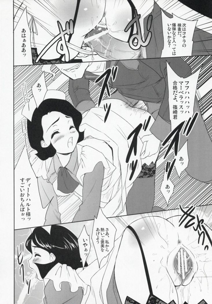 Code Gyass Sayoko-san ga Miteiru