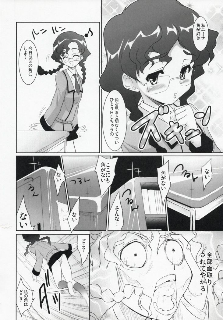 Code Gyass Sayoko-san ga Miteiru
