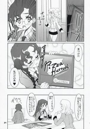 Code Gyass Sayoko-san ga Miteiru Page #20