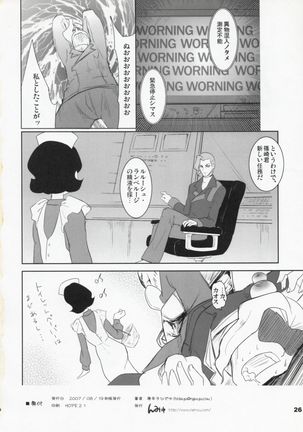 Code Gyass Sayoko-san ga Miteiru - Page 25