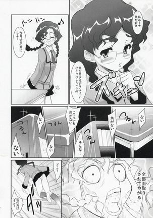 Code Gyass Sayoko-san ga Miteiru Page #19