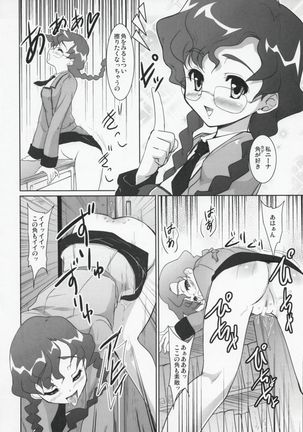Code Gyass Sayoko-san ga Miteiru - Page 17