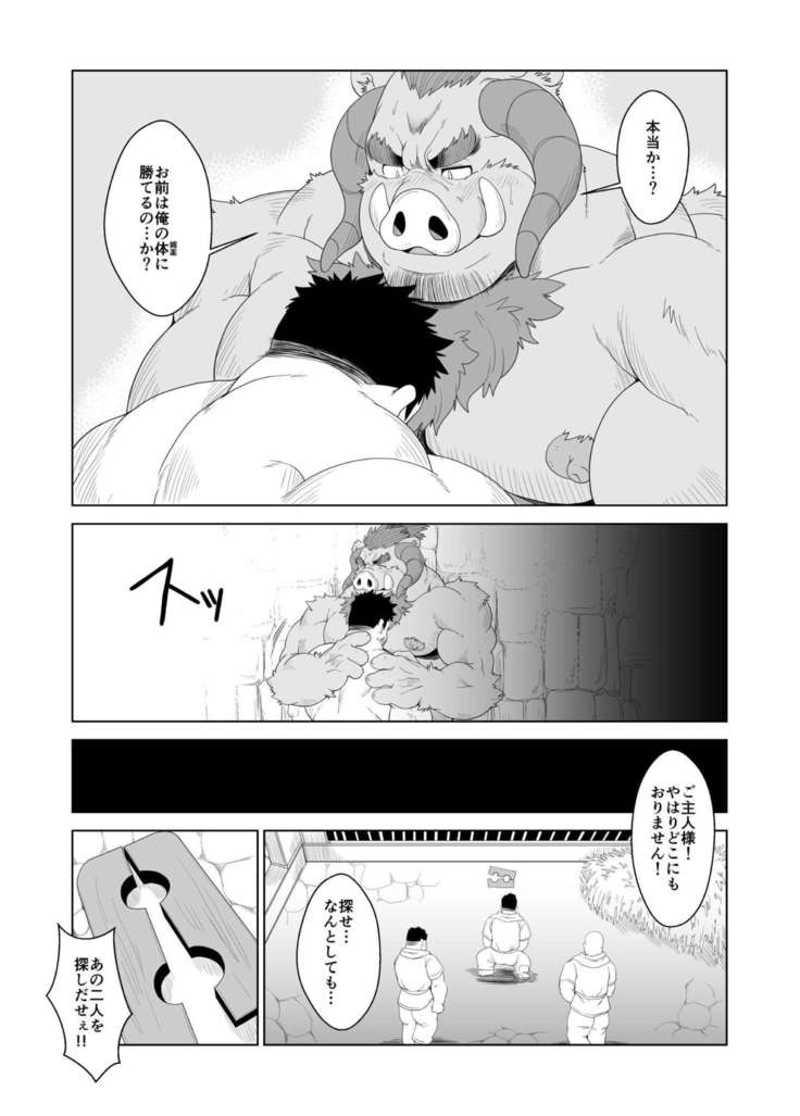 Buta inma