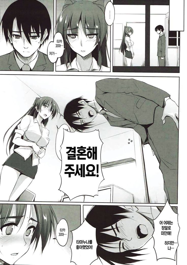 Tama-nee 30sai