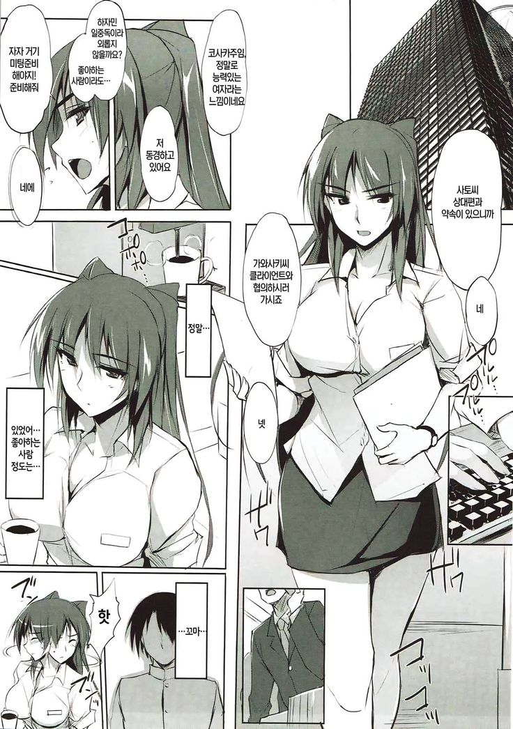 Tama-nee 30sai