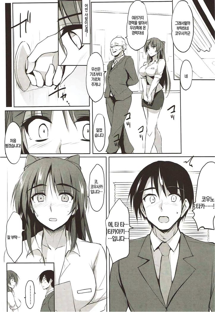 Tama-nee 30sai