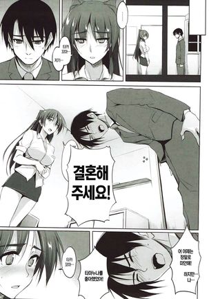 Tama-nee 30sai Page #13