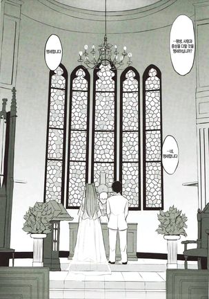 Tama-nee 30sai Page #25