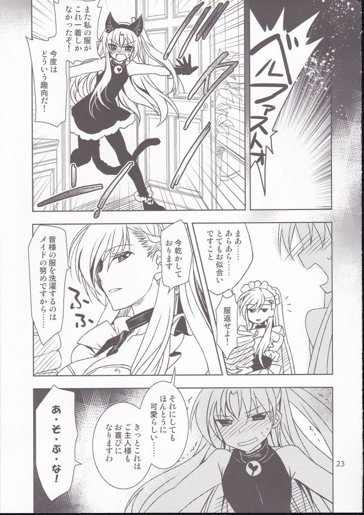 Aniki-chan in Royal