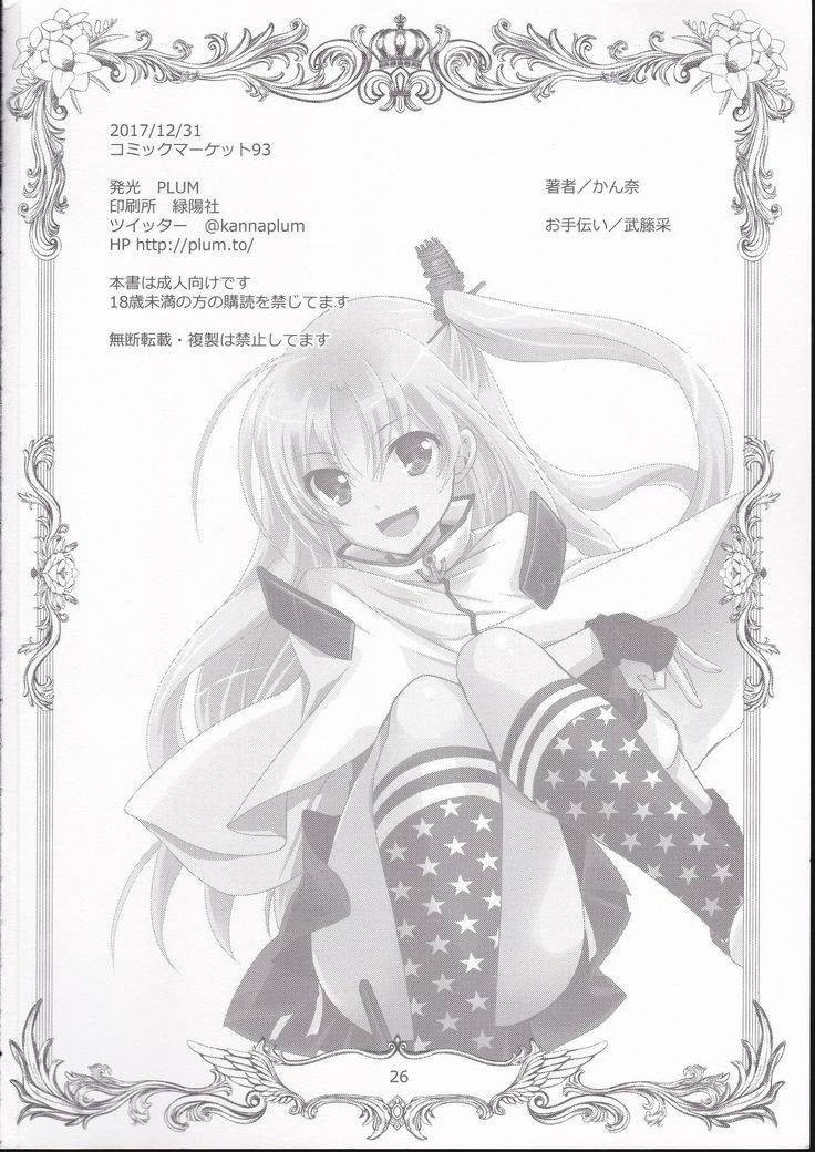 Aniki-chan in Royal