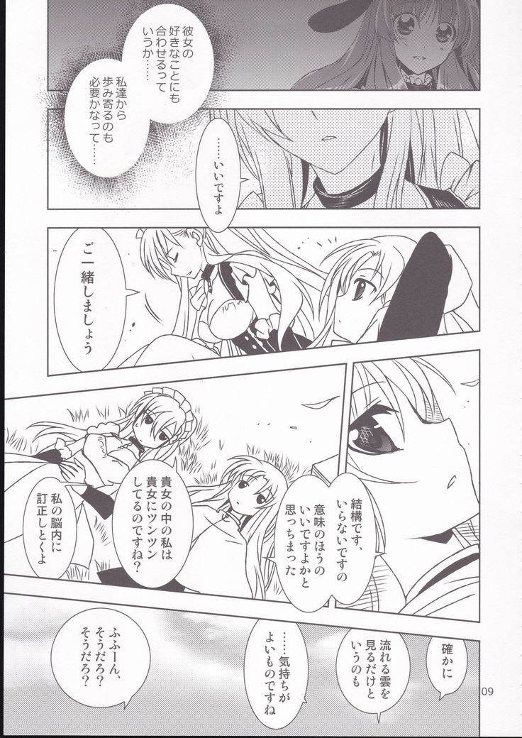 Aniki-chan in Royal