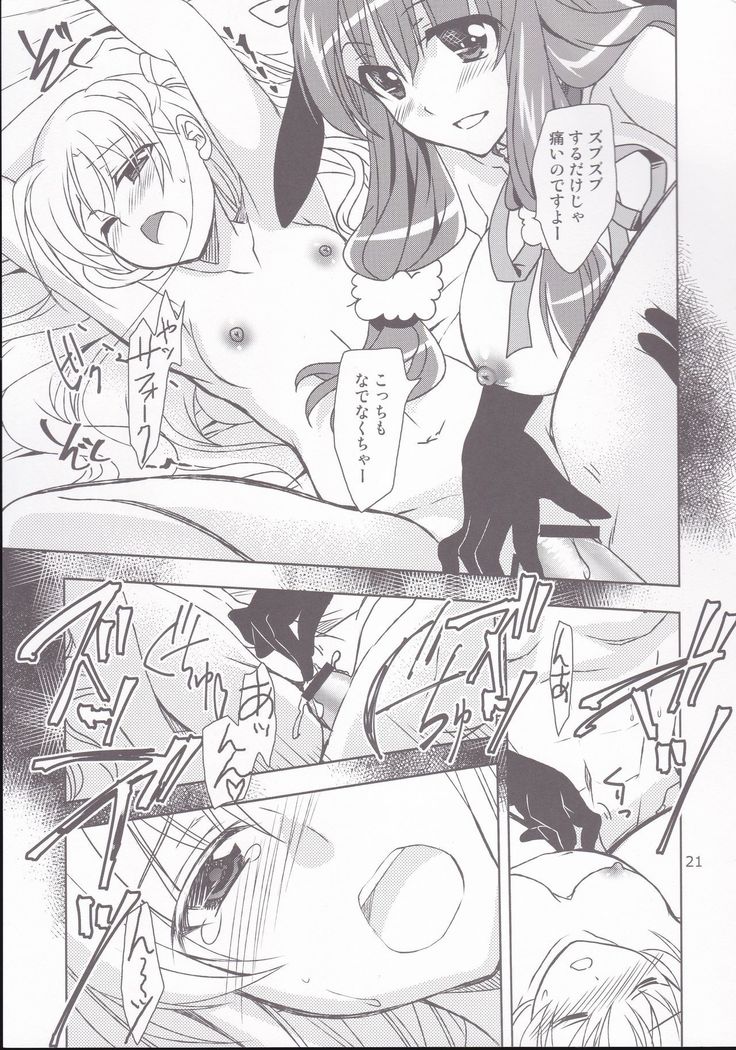 Aniki-chan in Royal