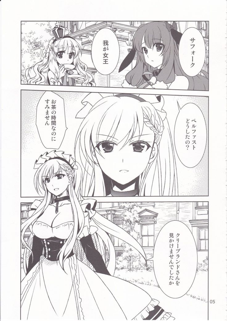 Aniki-chan in Royal