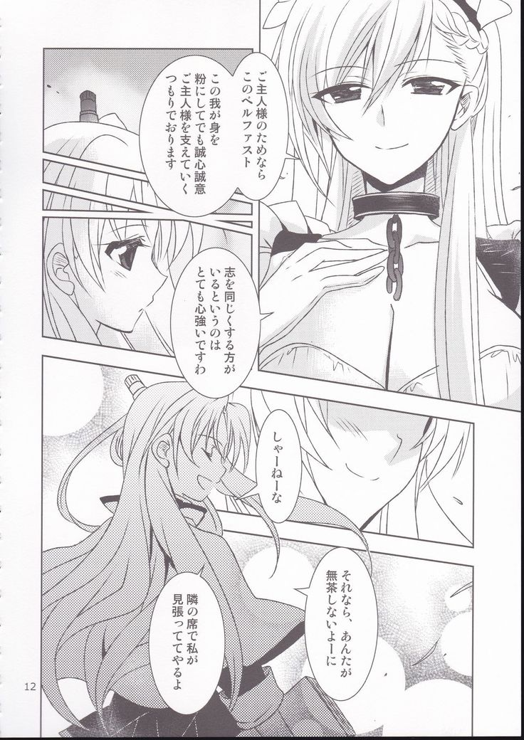 Aniki-chan in Royal