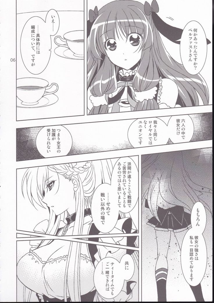 Aniki-chan in Royal