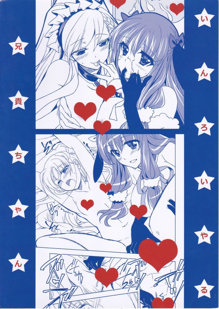 Aniki-chan in Royal
