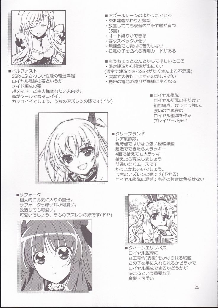 Aniki-chan in Royal
