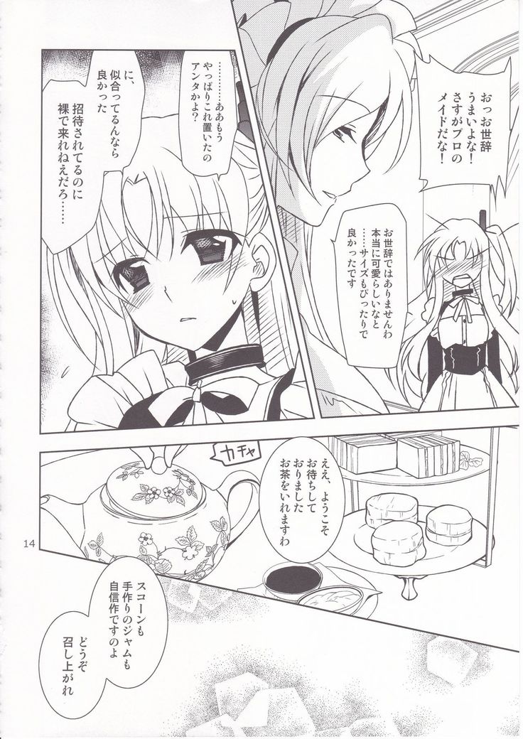 Aniki-chan in Royal