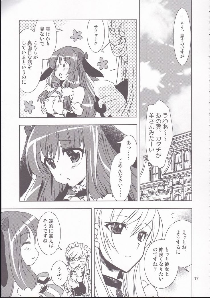 Aniki-chan in Royal