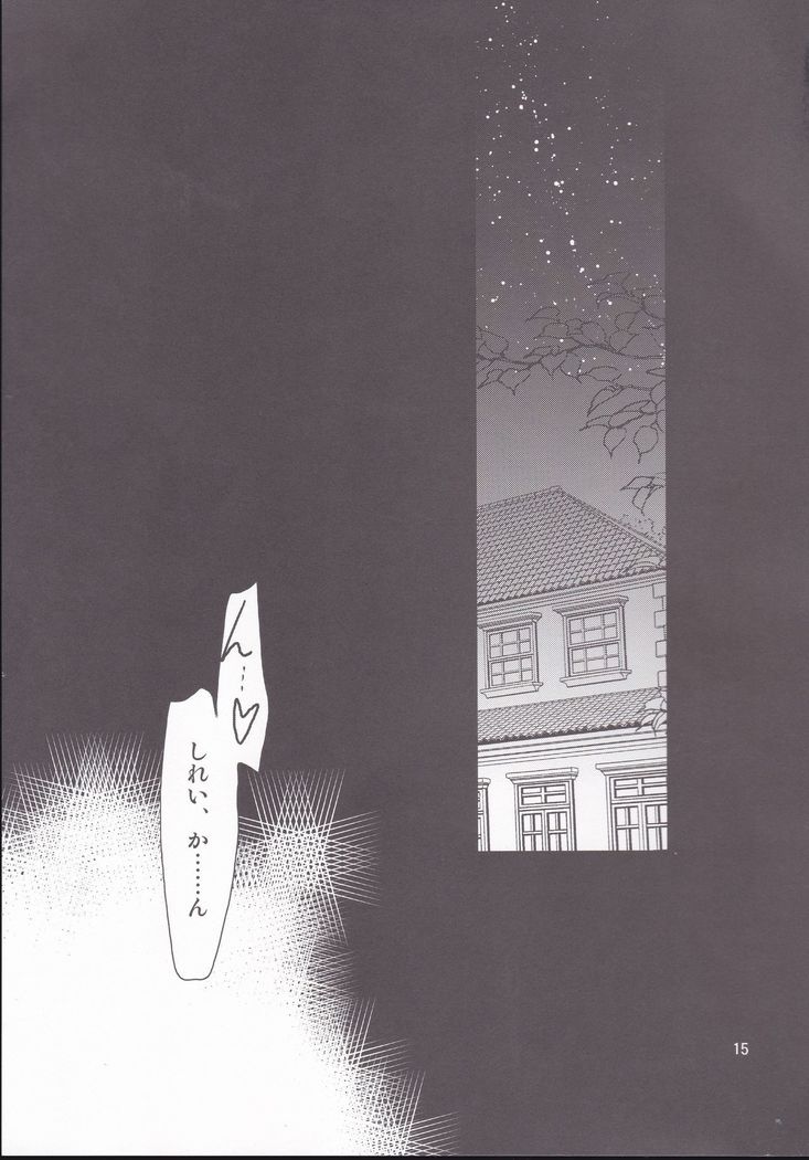 Aniki-chan in Royal