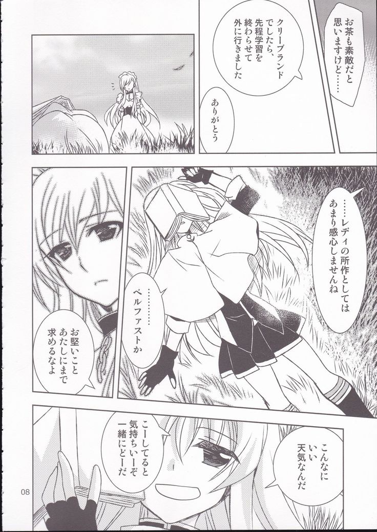 Aniki-chan in Royal