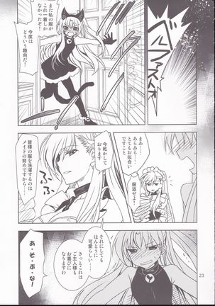 Aniki-chan in Royal Page #23